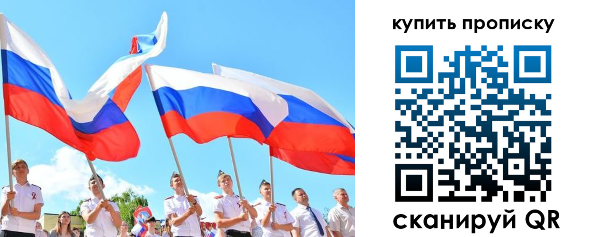 прописка гарантия в Коммунаре