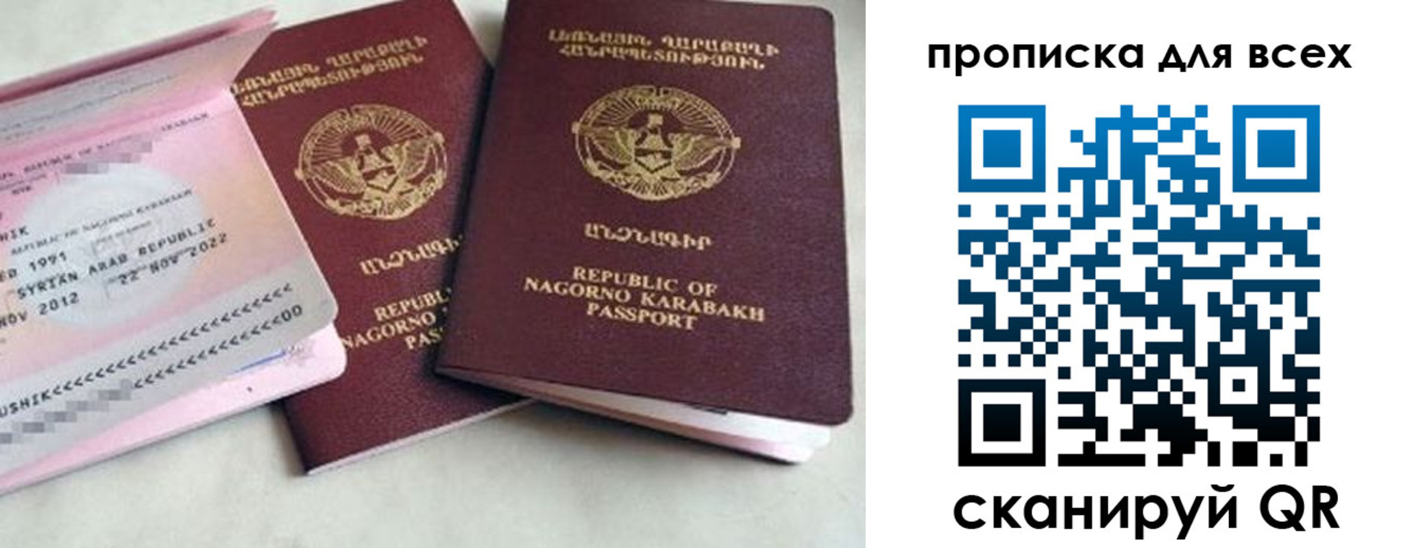 временная регистрация для всех в Коммунаре