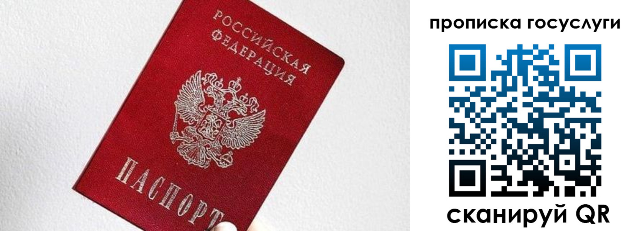 прописка законно в Коммунаре